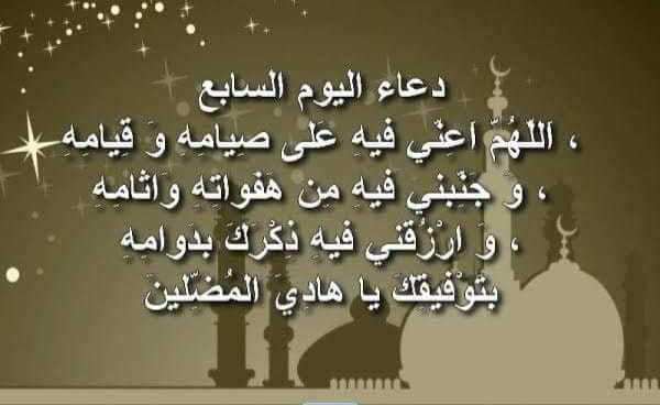 دعاء سابع أيام ذي الحجة